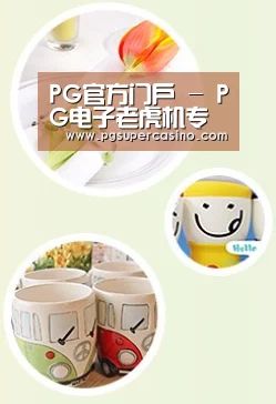 关于PG官方