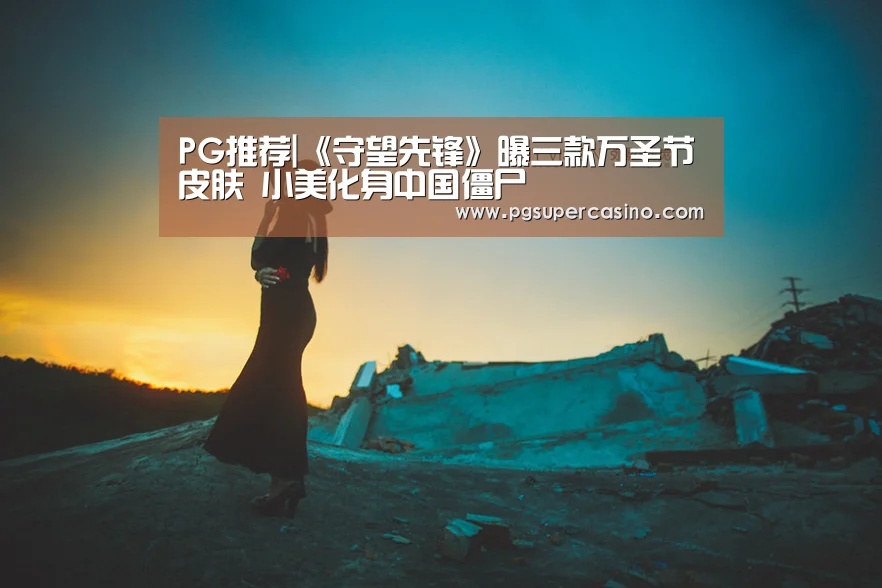 PG官方