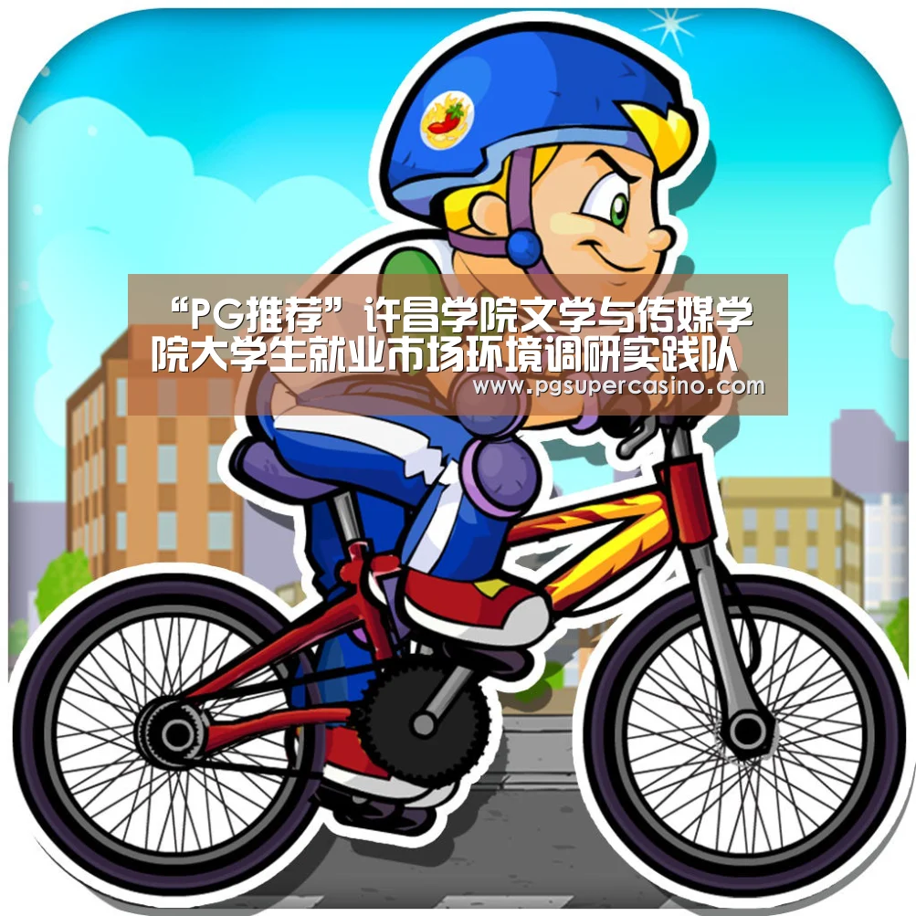 PG推荐